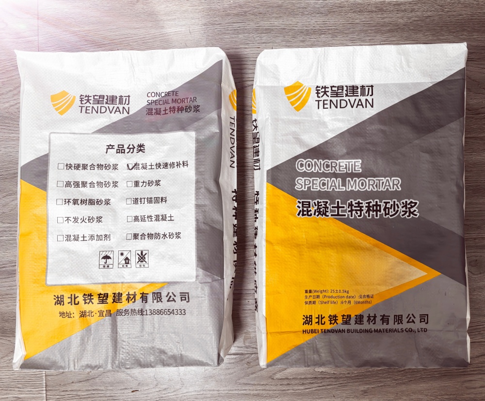 下城封锚砂浆