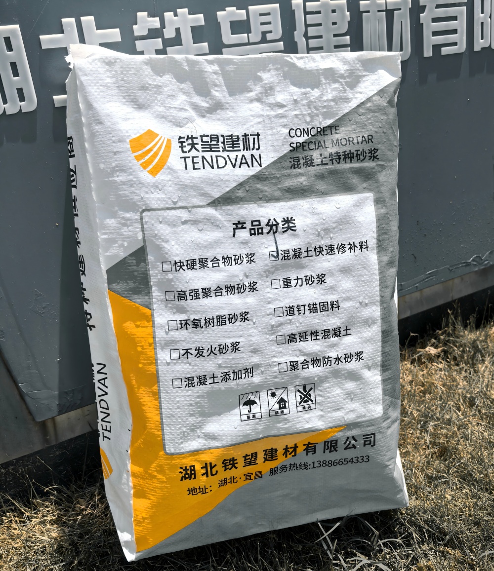 下城气密剂