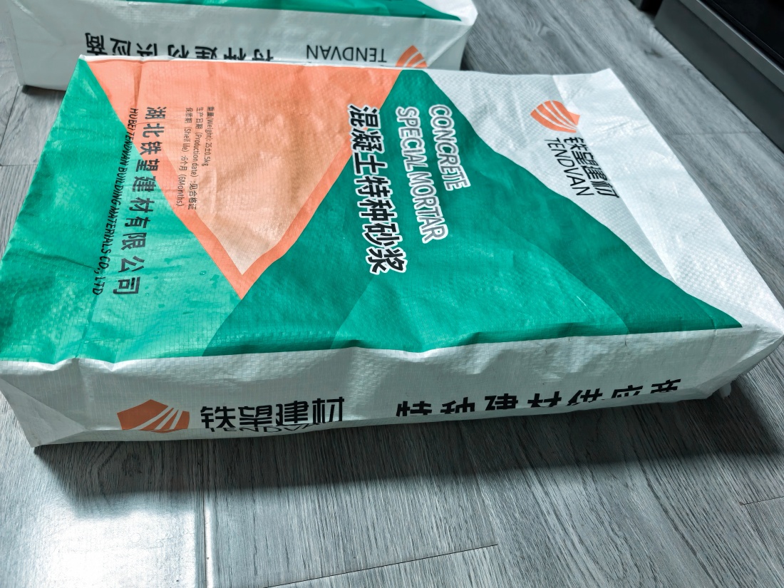 下城抗裂密实剂